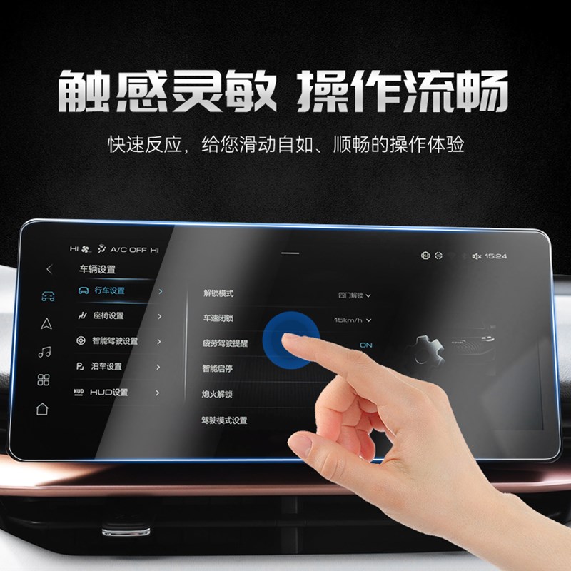 21年哈弗三代H6/p国潮版中控导航屏幕高清钢化膜仪表盘钢化膜用品