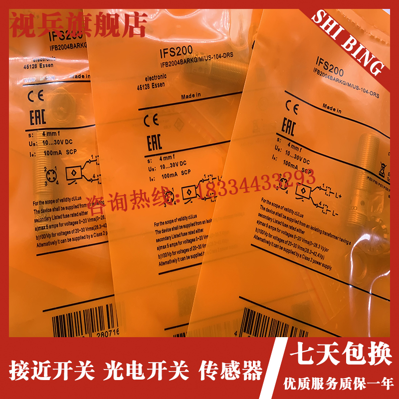 现货 IFS200 IjFS201 IFS202 IFS245 IFS249 IFS250 全新传感器