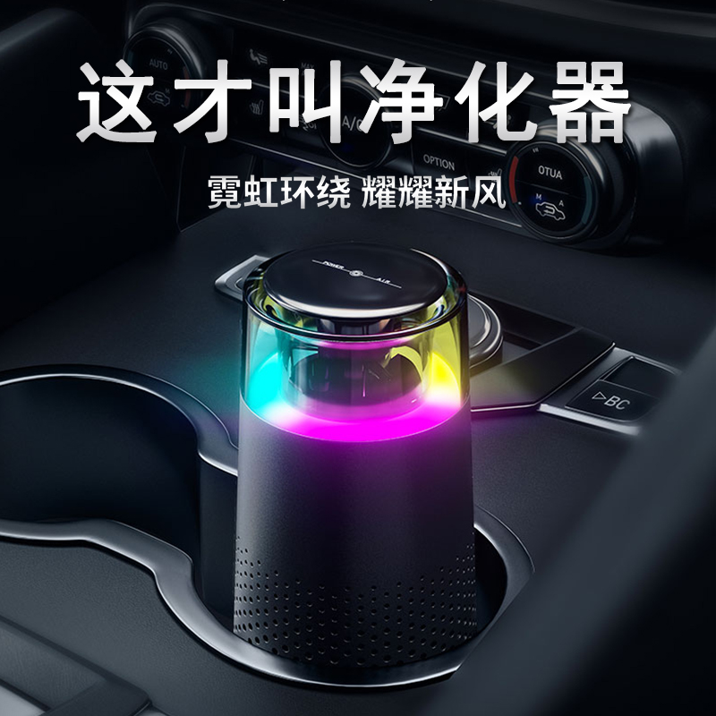 车载空气净化器新车n内除异味负离子发生器高档简约氛围灯家车两