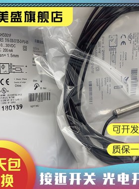 现货 BHS001F BES 516-300-S135-D-PU-O05耐高压传感器 接近开关