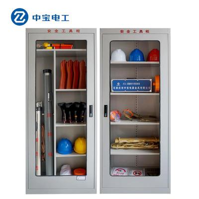 中宝电力安全工具柜配