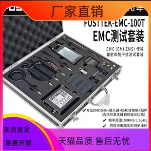 EMC接收机(含频谱分析仪+信号发生器)F+EMC近场探头+ 放大器全套