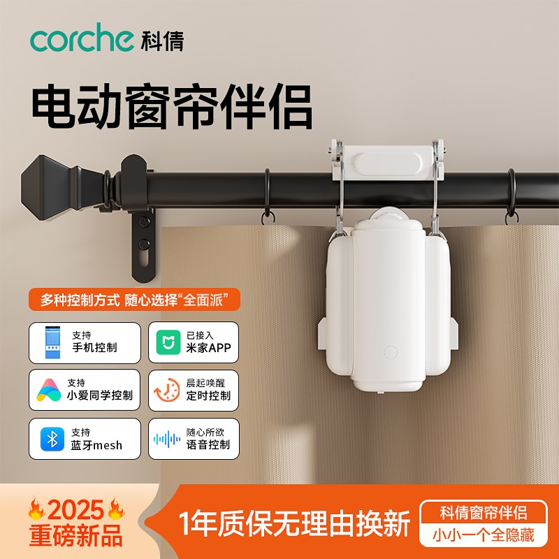 电动窗帘神器窗帘伴侣轨道智能全自动电K机助理改装收拉器开合器