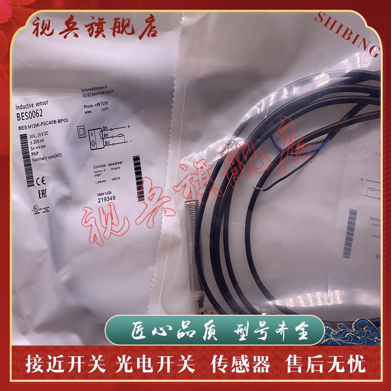 现货全新 传感器 BiES04FM BES M12MI-PSC40B-BP03-112 接近开关