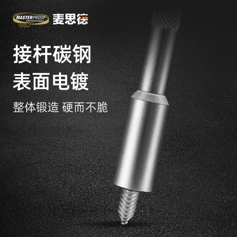 德国麦思德棘轮螺丝刀两用螺丝批起子家用螺丝刀手柄批头组合套装
