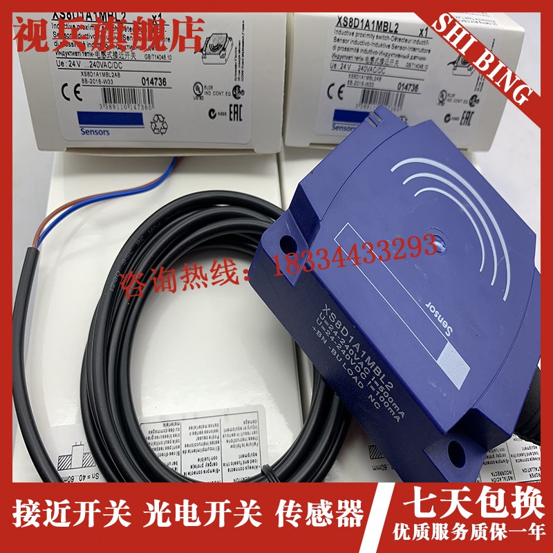 全新 现货 传感器 质量保证  XS8D1AA1MAL2 XS8D1A1MBL2  接近开