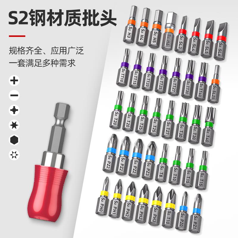 质造电动螺丝刀一十字批