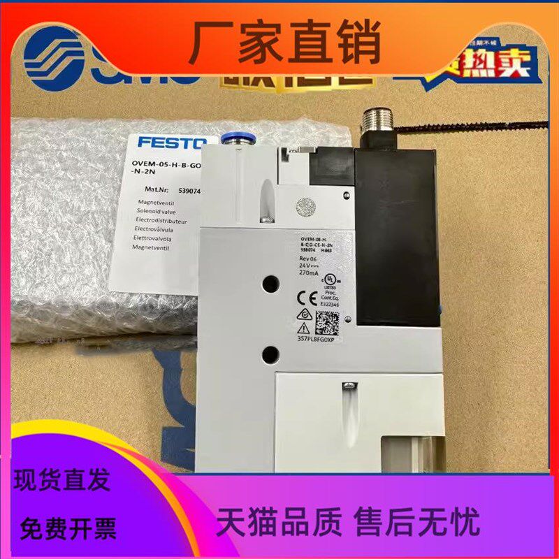 费斯托真空发生器54h0009-539074 OVEM-07-05-H-B-GO-QO-OE-N-2N