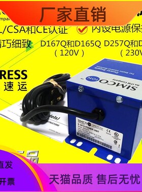 SIMC-IONi D257Q电源静电控制器D167Q工业静电处理器离子发生器