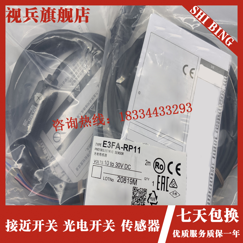 光电开关 E3FAg-RP21 E3FA-RP12 E3FA-RP11 E3FA-RN12 传感器全新