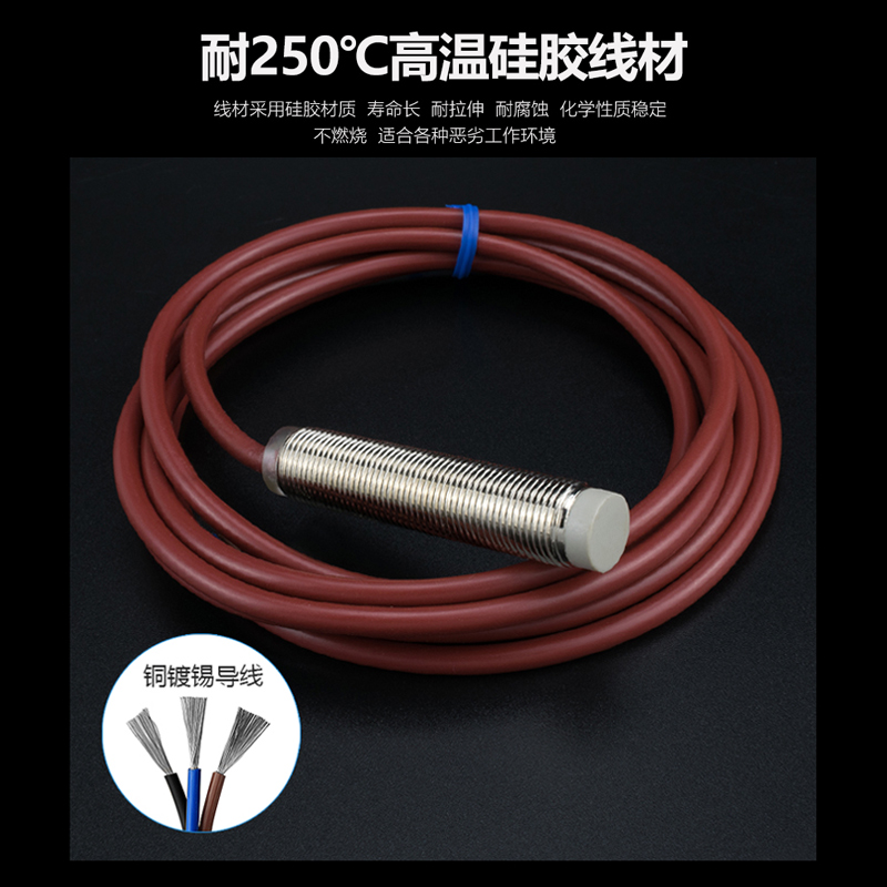 M12耐高温150l度电感式接近开关传感器感应器开关三线24V常开NPN