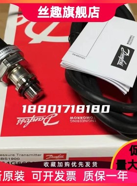 MBS1900e压力传感器064G6609/6611/6658/6680丹佛斯Danfoss正品