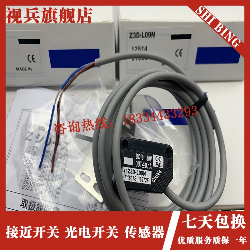 现货 Z3D-L09N Z3D-L09P Z3D-100N Z3D-M100P Z3D-80N 传感器