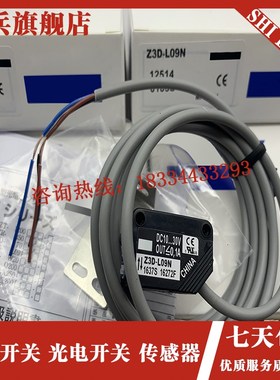 现货 Z3D-L09N Z3D-L09P Z3D-100N Z3D-M100P Z3D-80N 传感器