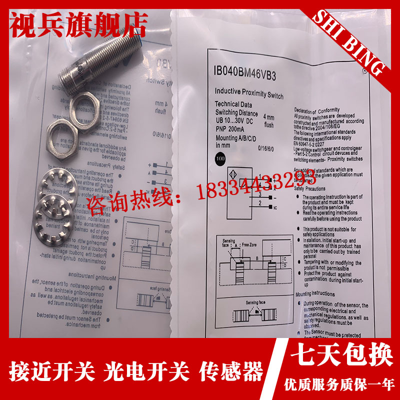 全新 IB040BM46VB8 IB040DBM46VD8 接近开关 感应传感器