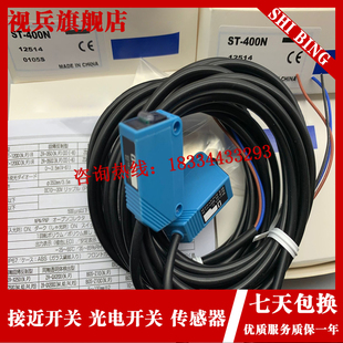 对射型光电开关Z 400N 激光传感器 400P 全新现货