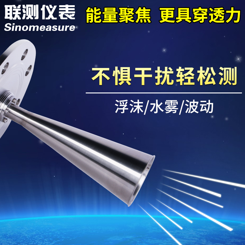 联测雷达物位计液l位计智能防腐水位计水坝水罐高频导波雷达料位