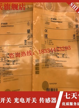 现货 传感器 IF6026 IF602v8 IF6029 IF6030 IF6031 接近开关