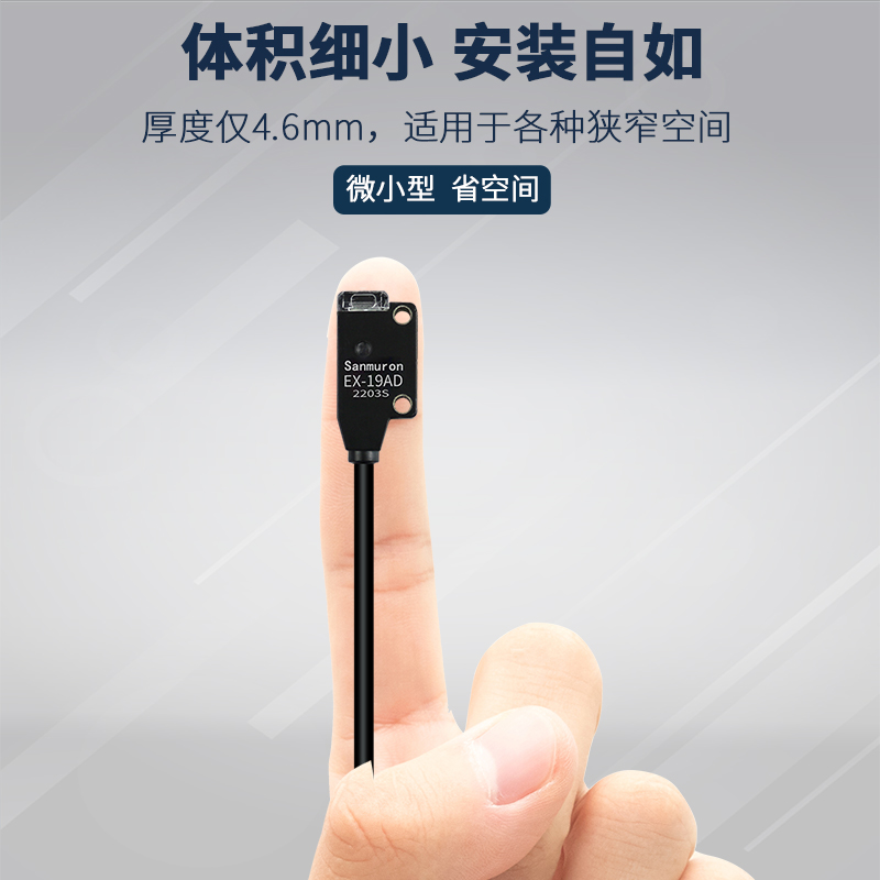 微型红外激光对射式光电开关n传感器EX-19EAD/19EBD/EX-19A/B/19E