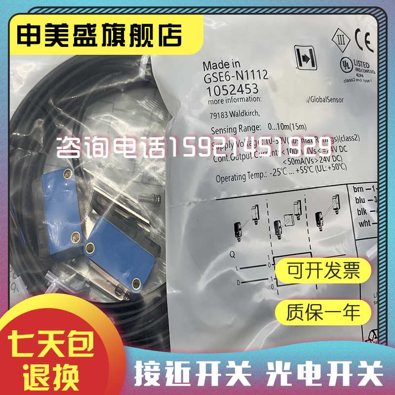 光电开关GSEh6-N1112  GSE6-P1112现货全新 品质保证