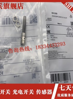 现货 IER200 IER201 IER203 IER204 IER205 IER2U06传感器光电开