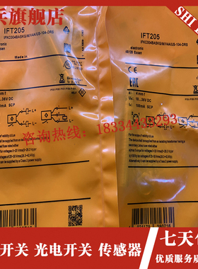 全新 IFT20f0/IFT201/IFT202/IFT205/IF5909 感应感测器 接近开关