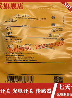 现货供应 IGT240n IGT220 IGT211 插件式感测器 接近开关