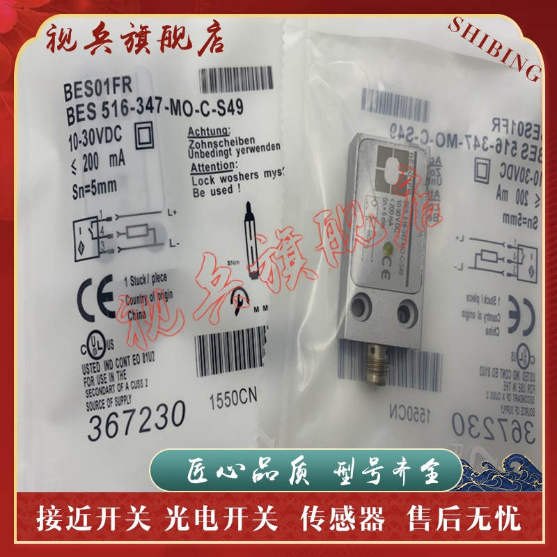现货 传感器 BES01FR BES 516-347-MO-C-SQ49 接近开关 质量保证