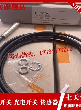 现货 IE5099 IE5091 IE5092 IE5103 IE5107 IE5100 IE51Z04 传感