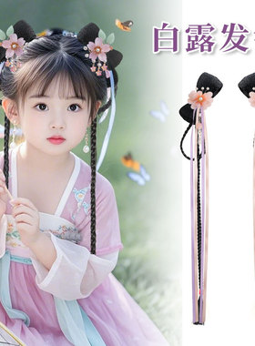 古风假发一体式蝴蝶结辫子发髻日常盘发造型汉服垫发包儿童头饰