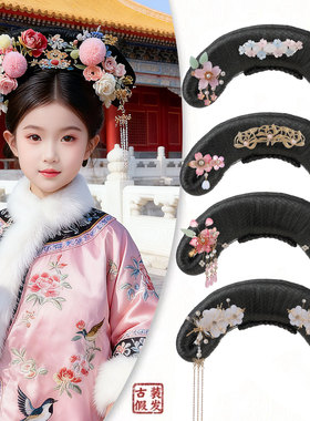 儿童汉服假发古风发包格格旗头头饰古装女童清朝盘发发髻燕尾发型