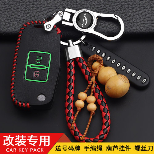 重汽NPC超纤合成革钥匙保护壳