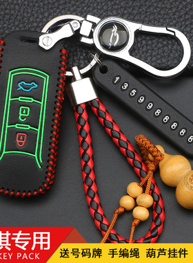 2020款广汽传祺gs4钥匙套gs5/gs3/gs8/ga4/gm8/ga6传奇汽车壳包扣