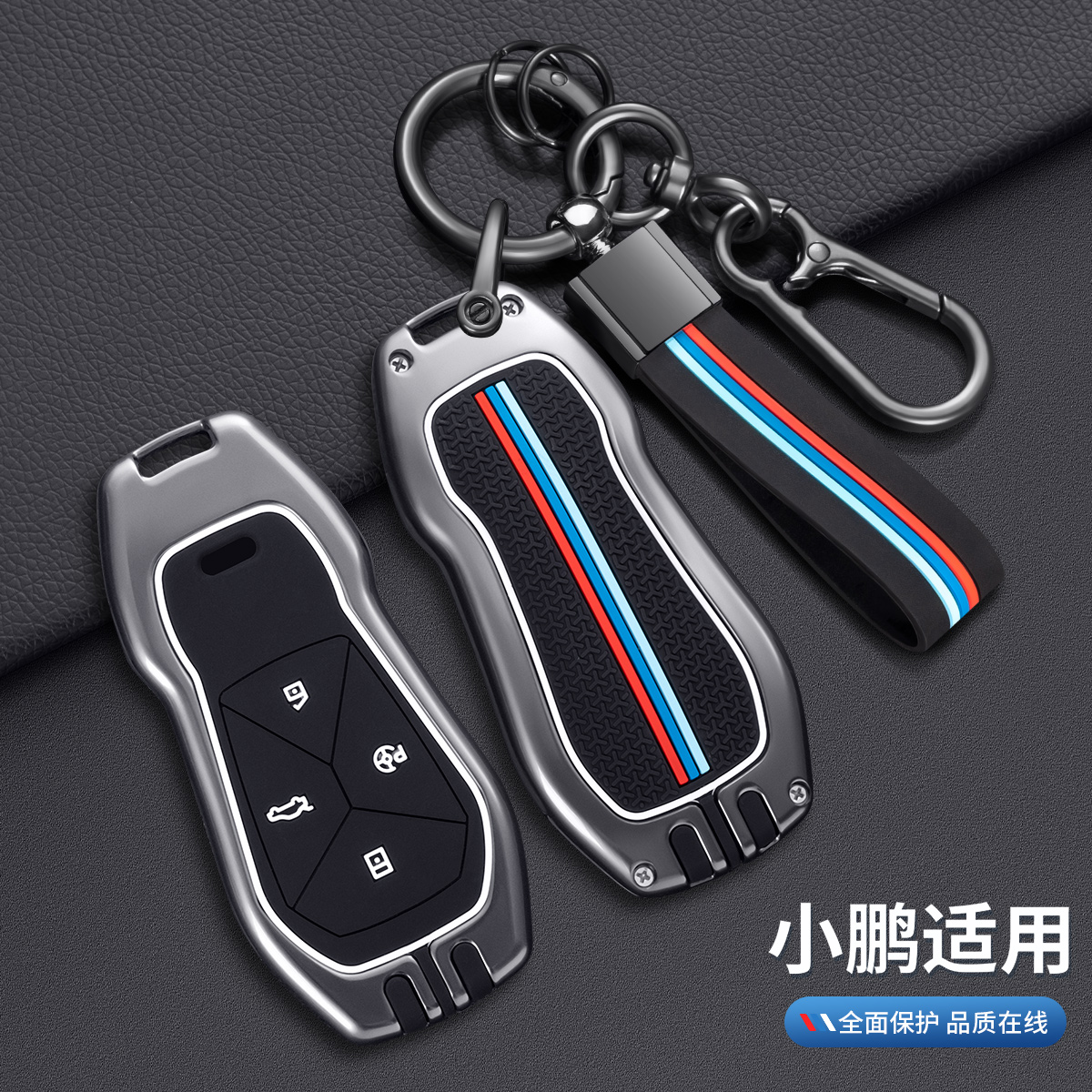 小鹏p7钥匙套g6新款p7i高级