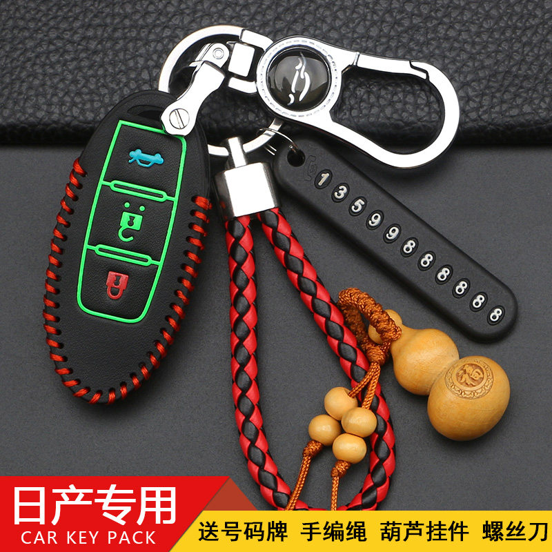 适用于东风日产新轩逸钥匙套奇骏天籁劲客逍客阳光骐达车钥匙包扣