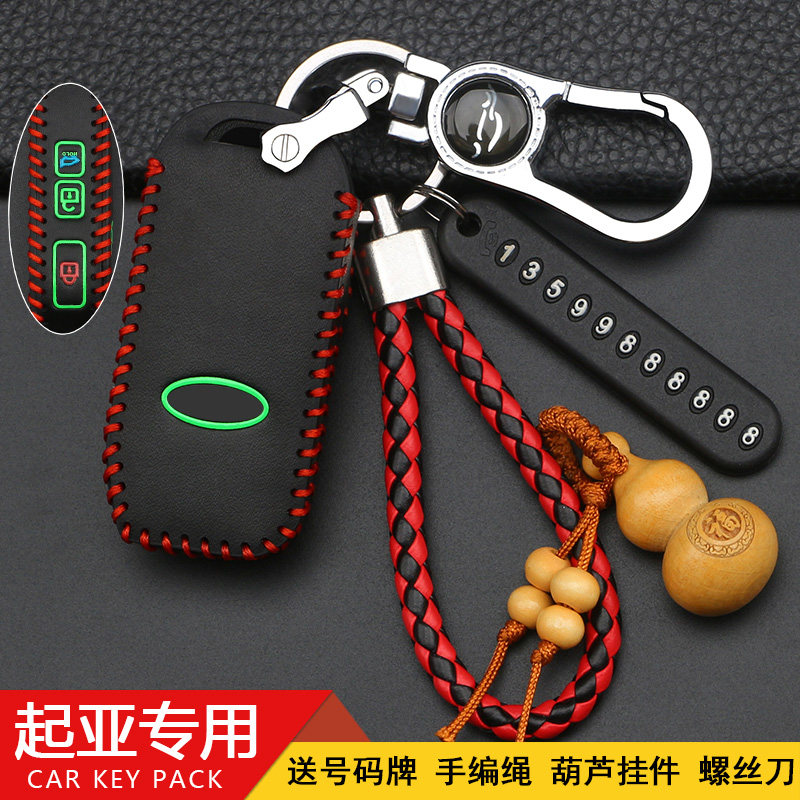 起亚KX3傲跑高档钥匙包