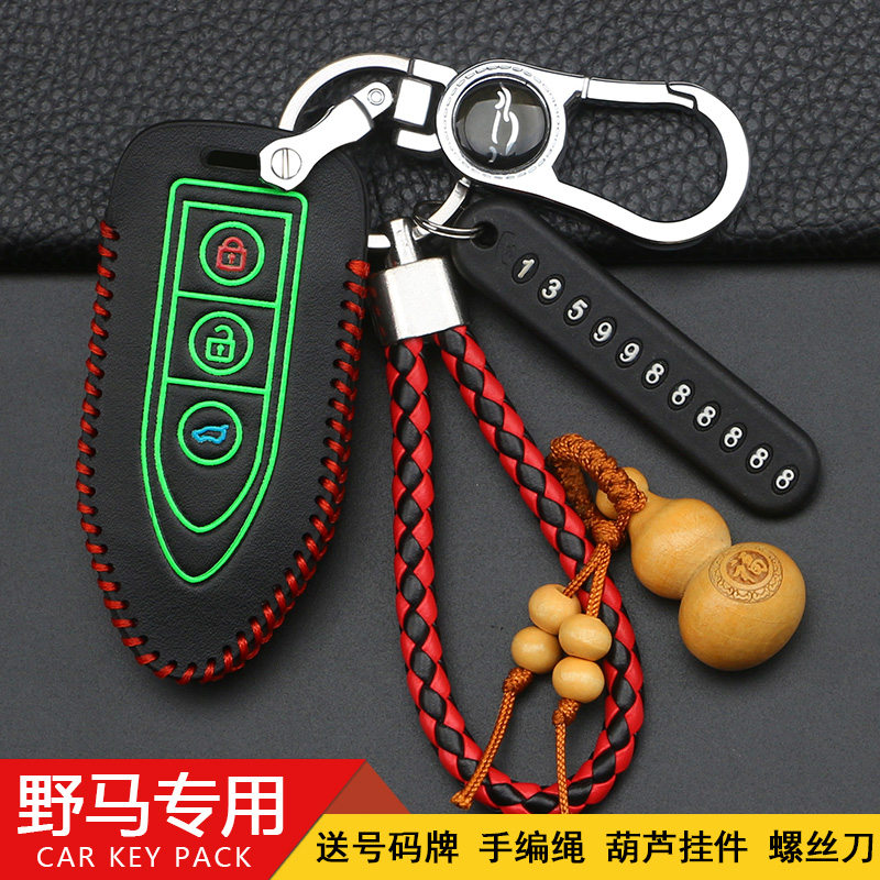 专用于野马t70汽车新遥控器