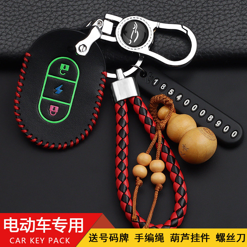 小鸟钥匙爱玛钥匙保护壳