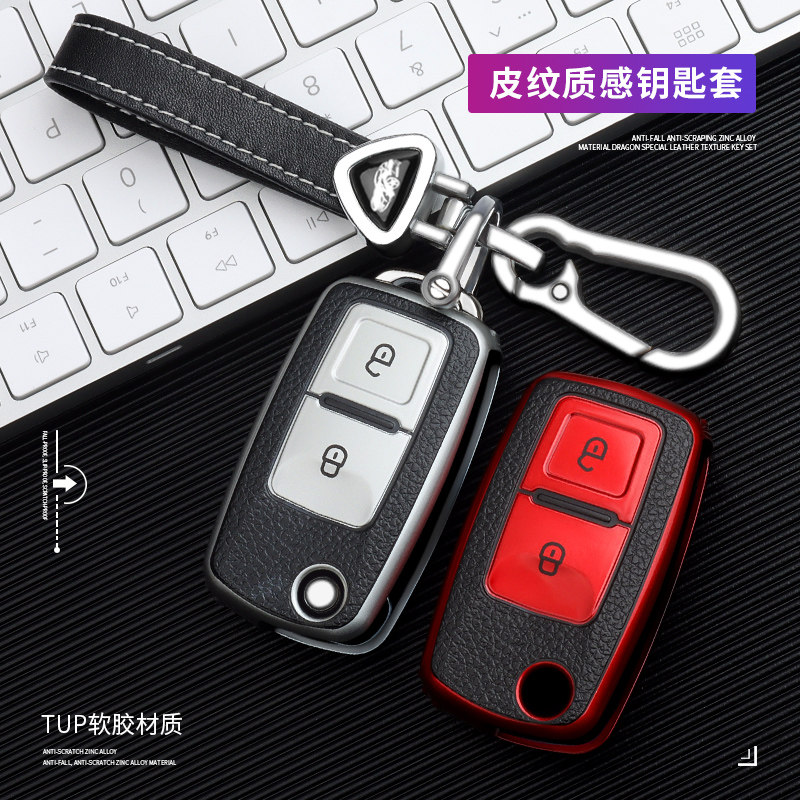 中国重汽豪曼h3h3wh5钥匙包套
