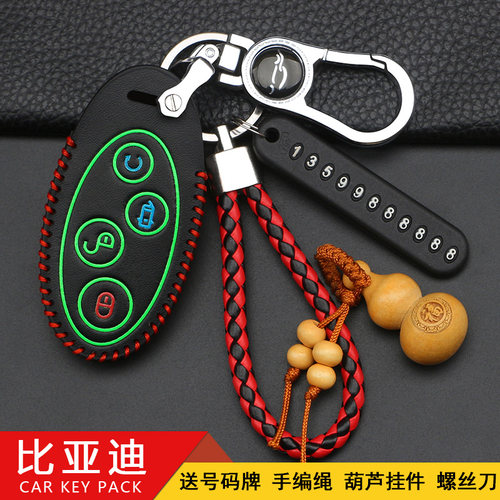 比亚迪宋max遥控车钥匙包扣