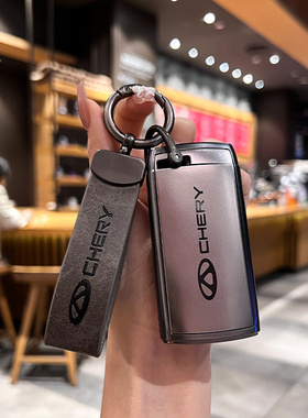 奇瑞星途TX瑞虎7钥匙套23款追风凌云揽月LX车3X/5X壳高档包扣男女