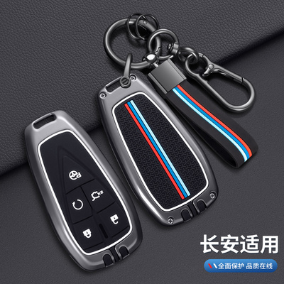 专用长安钥匙套【黄油小熊系列】