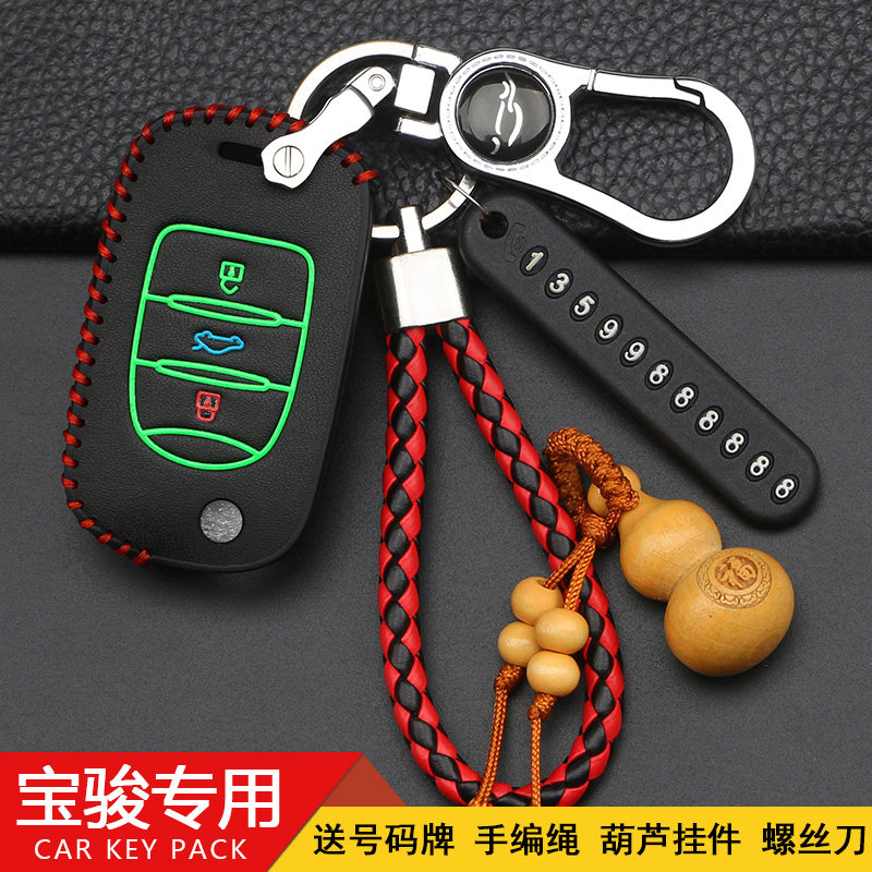 适用钥匙超纤合成革钥匙保护壳