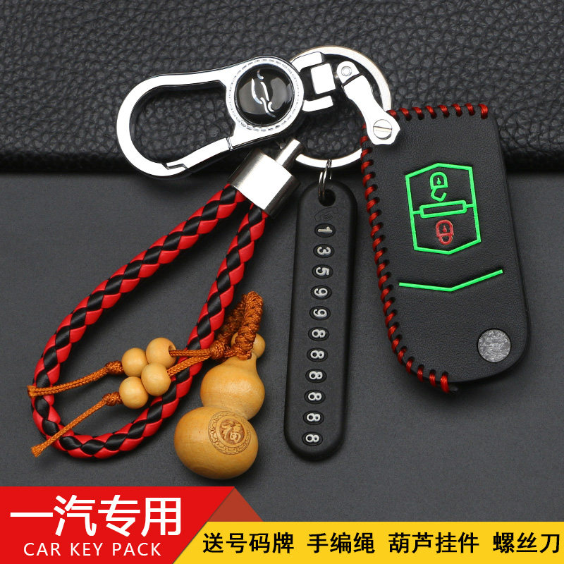 一汽钥匙包森雅超纤合成革