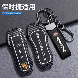 适用于保时捷插入式镶钻钥匙壳Macan卡宴911/帕拉梅拉718taycan壳