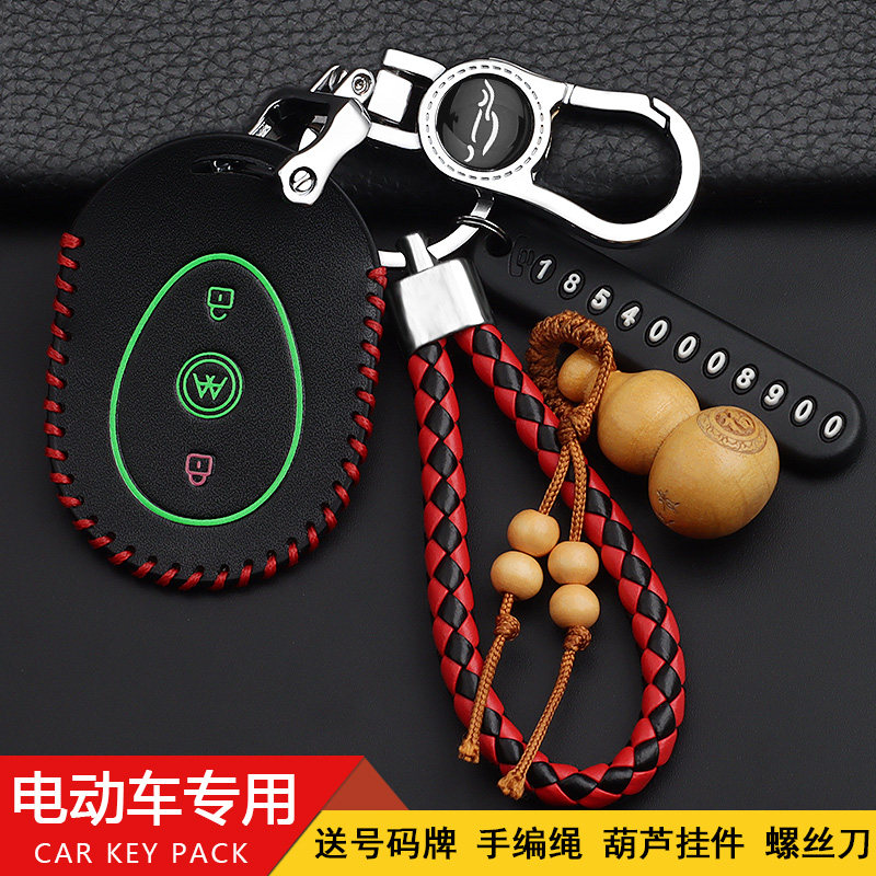 适用爱玛真皮钥匙保护壳