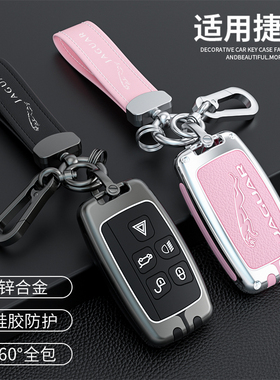 捷豹xfl钥匙套xel车epace壳fpace包ftype高档扣ipace保护壳xj女xe