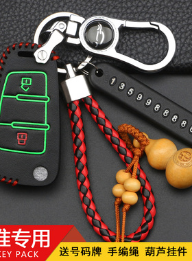 江淮帅铃T6钥匙包 iEV 和悦A13RS 瑞风M3 M5汽车钥匙专用保护套