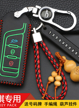 广汽传祺GS4钥匙套 GS3 GE3 GA6 GA3S GS5 GS8 GS7钥匙包扣壳传奇