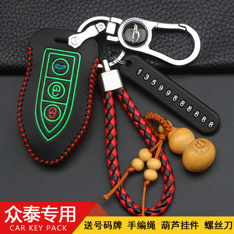 适用钥匙真皮钥匙保护壳